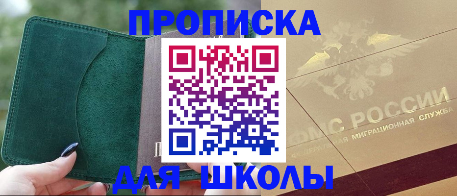 прописка для кредита в Звенигово
