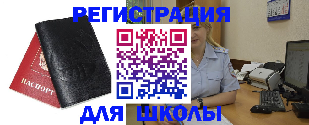 прописка штамп в Звенигово