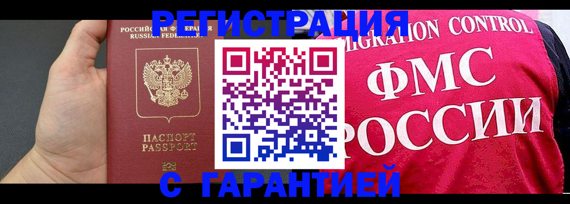 временная регистрация 2025 в Звенигово