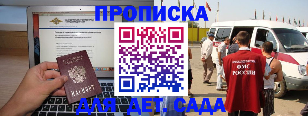 временная регистрация для всех в Звенигово